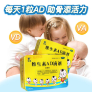 星鲨 维生素AD滴剂 60粒  孕妇儿童婴幼儿补维a维d佝偻病夜盲手足抽搐. 2盒 【120粒