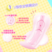 洁婷卫生巾棉柔透气双U防漏姨妈巾33片经期组合装超柔亲肤