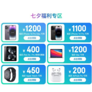 即享好券：京东 满4000-1200元等多张 Apple系产品优惠券