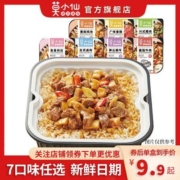 莫小仙米饭自热煲仔饭方便速食米饭学生拌饭多口味即食自热米饭