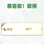 促销：京东蒙牛超品日开启！小编实测48京豆奖励！