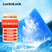 LOCK&LOCK 乐扣乐扣 夏日蜂窝凝胶透气汽车办公冰座垫