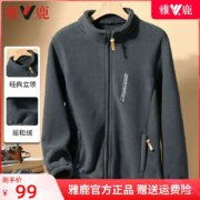 Yaloo 雅鹿 男士立领摇粒绒外套 多色