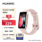 HUAWEI 华为 手环8 智能手环 樱语粉 硅胶表带（心率、血氧）