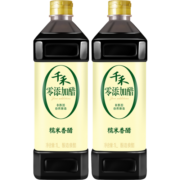 千禾醋0添加香醋糯米酿造凉拌调味糯米香醋 1L*2瓶 1L*2 1L*2