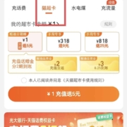 淘宝 充值中心 猫超卡充1元送5元品类金 wzl