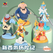 犀利熊拼之星微钻颗粒积木儿童DIY玩具新西游记积木模型玩具 唐僧