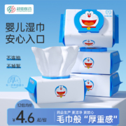 超亚×哆啦A梦联名 EDI纯水婴儿手口湿巾 80抽*4包