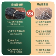 红福人家 正宗蕨根粉 200g