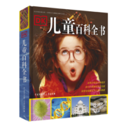 DK儿童百科全书（2021年全新印刷）(中国环境标志产品 绿色印刷)