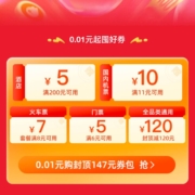 支付宝 0.01元购飞猪旅行147元礼包 wzl