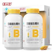 养生堂 维生素B族 叶酸烟酰胺 成人男女保健 B族120片