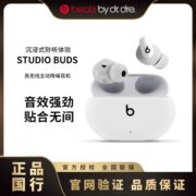Beats Studio Buds 真无线降噪蓝牙耳机 苹果安卓高颜值跑步通用