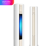 京东百亿补贴：WAHIN 华凌 KFR-51LW/N8HA1 新一级能效 立柜式空调 2匹