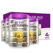 再降价：a2 艾尔 至初   儿童配方奶粉4段 900g*4罐