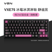 PLUS会员：29日18:30、新品发售：VGN VXE75 三模机械键盘 80键 冰莓冰淇淋轴 静谧黑
