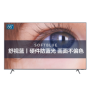 飞利浦（PHILIPS）86英寸4K超高清舒视蓝护眼 MEMC智慧屏 智能平板电视机86PUF7595/T3 京东小家智能以旧换新