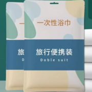 天降福利：南极人 一次性床单/浴巾可选 升级灭菌加厚 108*200cm