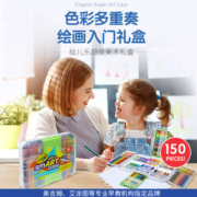 Crayola 绘儿乐 色彩多重奏可水洗150件套礼盒（124支笔+25张画纸+收纳盒）