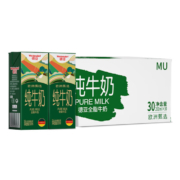 德国进口，Weidendorf 德亚 全脂纯牛奶 200ml*30盒*2箱