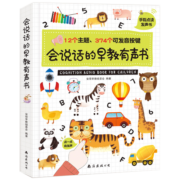 爱阅图书 新款充电版 会说话的早教有声书 JST非点读笔手指点读早教机宝宝认知发声触摸书0-6岁听什么声音