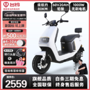 京东百亿补贴：台铃电动车6072V20A超长续航 加厚座垫/舒适减震/强劲电机