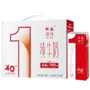 供港壹号纯牛奶200ml*24盒整箱礼盒装 纯生牛乳营养蛋白