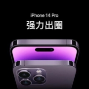 Apple iPhone 14 Pro Max 支持移动联通电信5G 双卡双待手机
