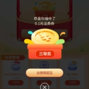 中国移动 8月抽0.1-50元话费红包 wzl