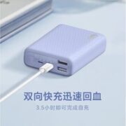 ZMI 紫米 QB817 22.5W 移动电源 10000mAh