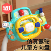 京东百亿补贴：皇儿 儿童方向盘玩具婴儿车仿真模拟驾驶