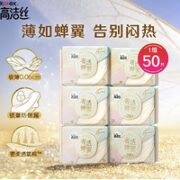 kotex 高洁丝 奢透蝉翼极薄棉柔卫生巾( 日用24cm*9片*4包+夜用28cm*7片*2包）