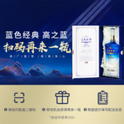 【扫码再来一瓶】洋河蓝色经典高之蓝52度500mL 6瓶整箱装 浓香型白酒 洋河酒厂旗舰店