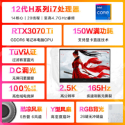 惠普(HP)暗影精灵8Pro 16.1英寸游戏笔记本电脑(12代酷睿i7-12700H RTX3070Ti 32GDDR5 1T 2K 165Hz)冰霜白
