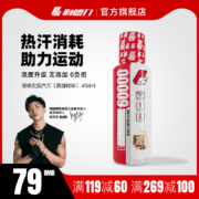 PROSUPPS 海德力 液态左旋六万健身补剂 450ml （单次建议用量15ml，共30份）