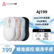 黑爵AJ199鼠标电竞游戏专用双模无线paw3395电脑吃鸡宏csgo