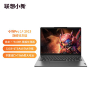 2023款联想小新Pro14商务办公家用学习轻薄高性能笔记本R7-7840HS
