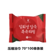 再补券、11点开始、天降福利：P·GECASJ 一次性压缩浴巾70*100cm/一次性洗脸巾*50片