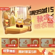 即享好券：京喜满9-3元 25-50元 49-8元 多品类补贴券