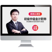2024注册会计师课程教材注会cpa网课视频考试题库会计杨雪23课件