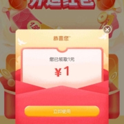 京东 粉丝专属福利 领1元无门槛红包 wzl