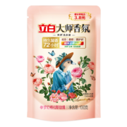 学生会员：立白大师香氛柔顺护衣洗衣液 持久留香玫瑰花香 100g袋装 旅行装