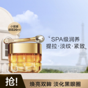 L'OREAL PARIS 巴黎欧莱雅 金致臻颜花蜜奢养滋润眼霜 20ml
