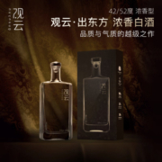 观云（guanyun）出东方 浓香型白酒 52度500ml*4瓶整箱装纯粮酒 【送礼必备】