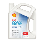 Shell 壳牌 长效冷却防冻液 -20℃ 4L