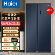 海尔冰箱对开门双开门一级能效601升阻氧干湿分储风冷无霜家用