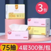 11点开始、天降福利：徽枫 原木抽纸加厚大包 75抽 3包