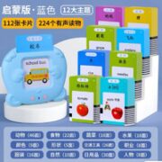 馨铂斯 }学习机早教机插卡机+112张卡中英双语模式儿童3-10岁唐诗早教机