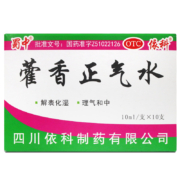 SHUZHONG蜀中 藿香正气水 10ml*10支/盒
