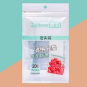 密封食品级收纳袋保鲜袋 小号 20只